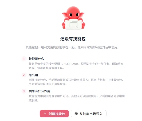Octop :替代Hermes、和WorkBuddy 不是一类东西 第12张 Octop :替代Hermes、和WorkBuddy 不是一类东西 第12张