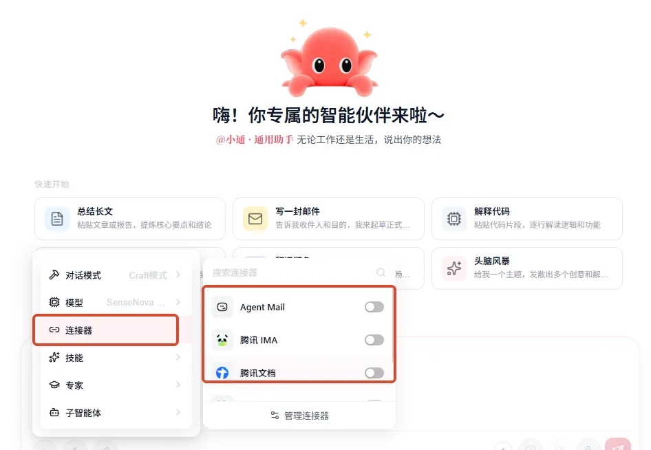 Octop :替代Hermes、和WorkBuddy 不是一类东西 第13张 Octop :替代Hermes、和WorkBuddy 不是一类东西 第13张