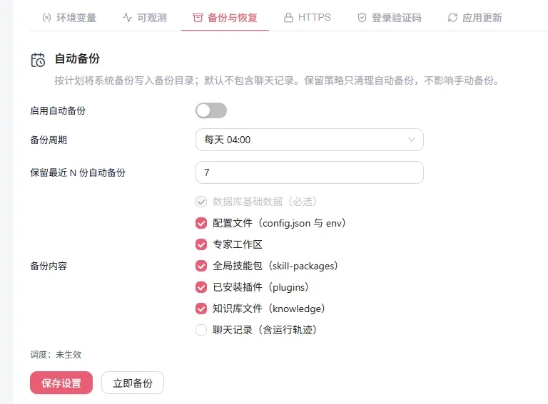 Octop :替代Hermes、和WorkBuddy 不是一类东西 第15张 Octop :替代Hermes、和WorkBuddy 不是一类东西 第15张