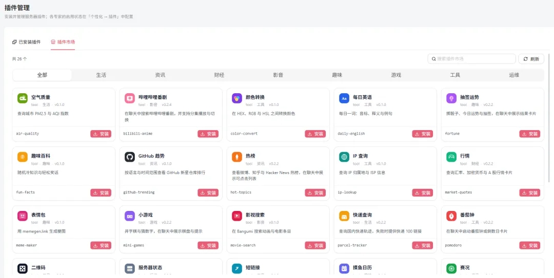 Octop :替代Hermes、和WorkBuddy 不是一类东西 第18张 Octop :替代Hermes、和WorkBuddy 不是一类东西 第18张