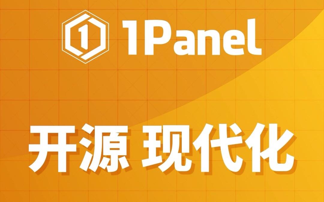 1Panel如何在站点上设置目录列表访问