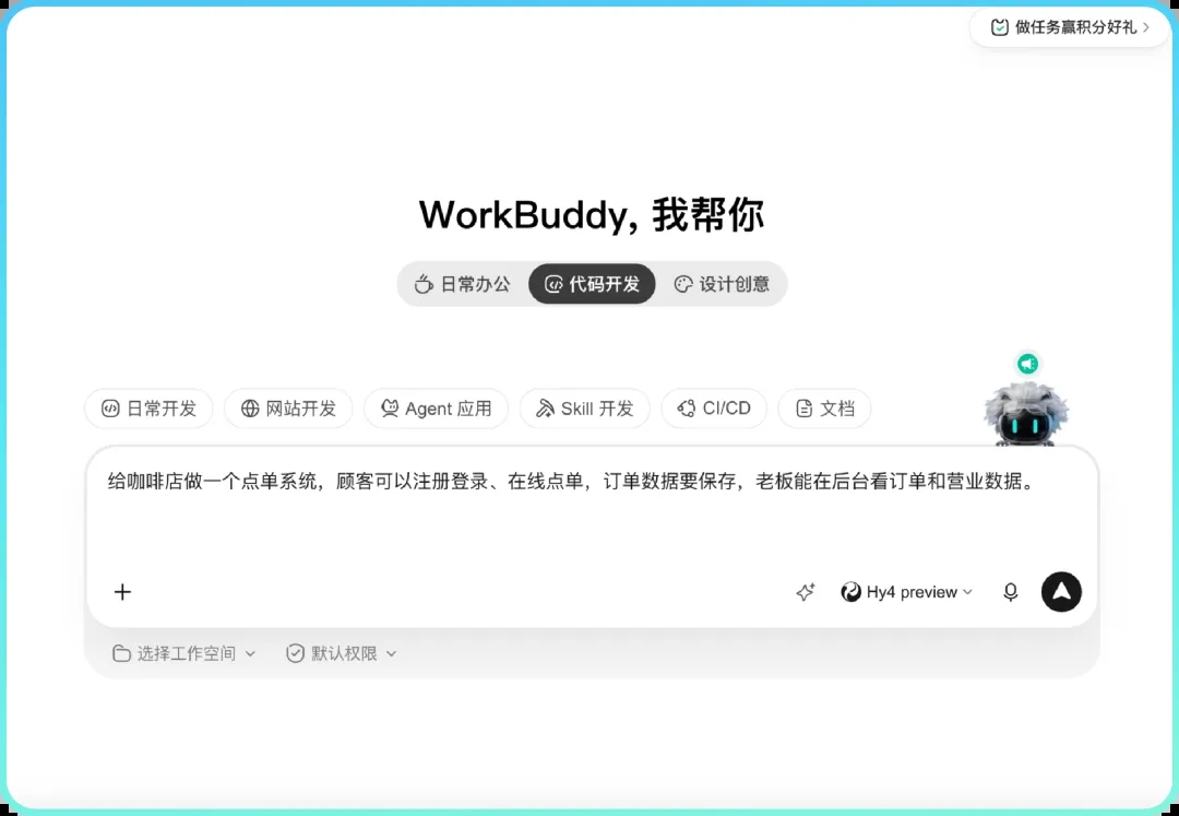 WorkBuddy「应用生成能力」来了！点单系统、小工具有手就能做
