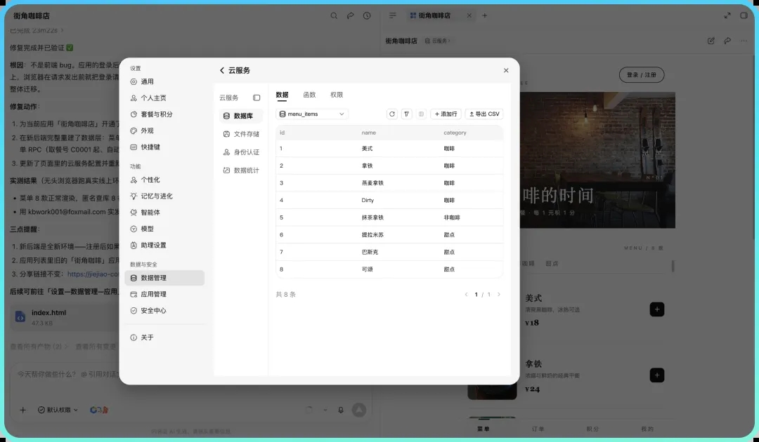 WorkBuddy「应用生成能力」来了!点单系统、小工具有手就能做 第8张 WorkBuddy「应用生成能力」来了!点单系统、小工具有手就能做 第8张