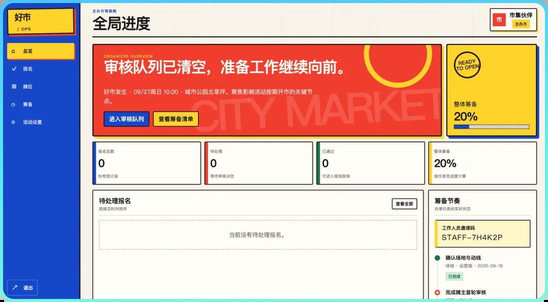 WorkBuddy「应用生成能力」来了!点单系统、小工具有手就能做 第9张 WorkBuddy「应用生成能力」来了!点单系统、小工具有手就能做 第9张