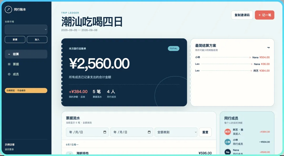 WorkBuddy「应用生成能力」来了!点单系统、小工具有手就能做 第12张 WorkBuddy「应用生成能力」来了!点单系统、小工具有手就能做 第12张
