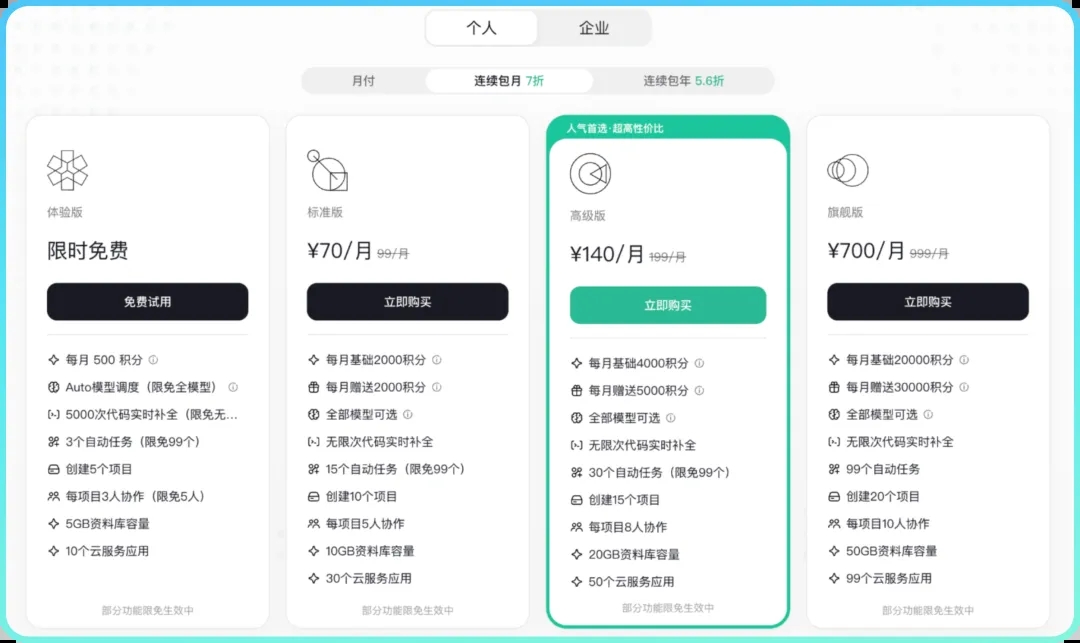 WorkBuddy「应用生成能力」来了!点单系统、小工具有手就能做 第13张 WorkBuddy「应用生成能力」来了!点单系统、小工具有手就能做 第13张