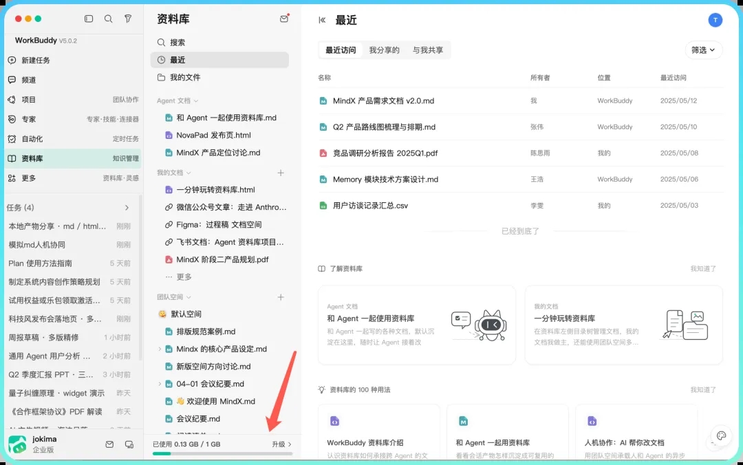 WorkBuddy「应用生成能力」来了!点单系统、小工具有手就能做 第14张 WorkBuddy「应用生成能力」来了!点单系统、小工具有手就能做 第14张