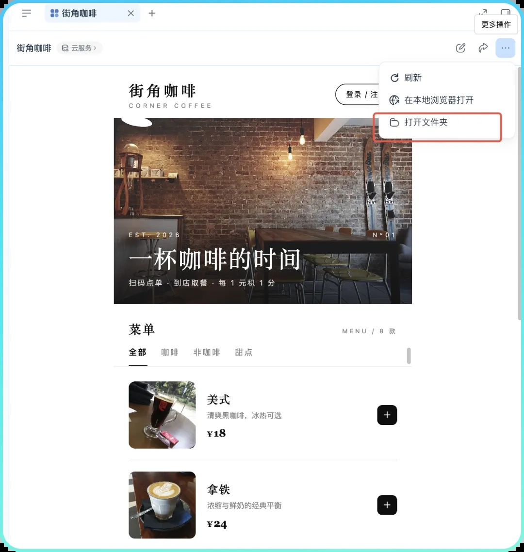 WorkBuddy「应用生成能力」来了!点单系统、小工具有手就能做 第15张 WorkBuddy「应用生成能力」来了!点单系统、小工具有手就能做 第15张
