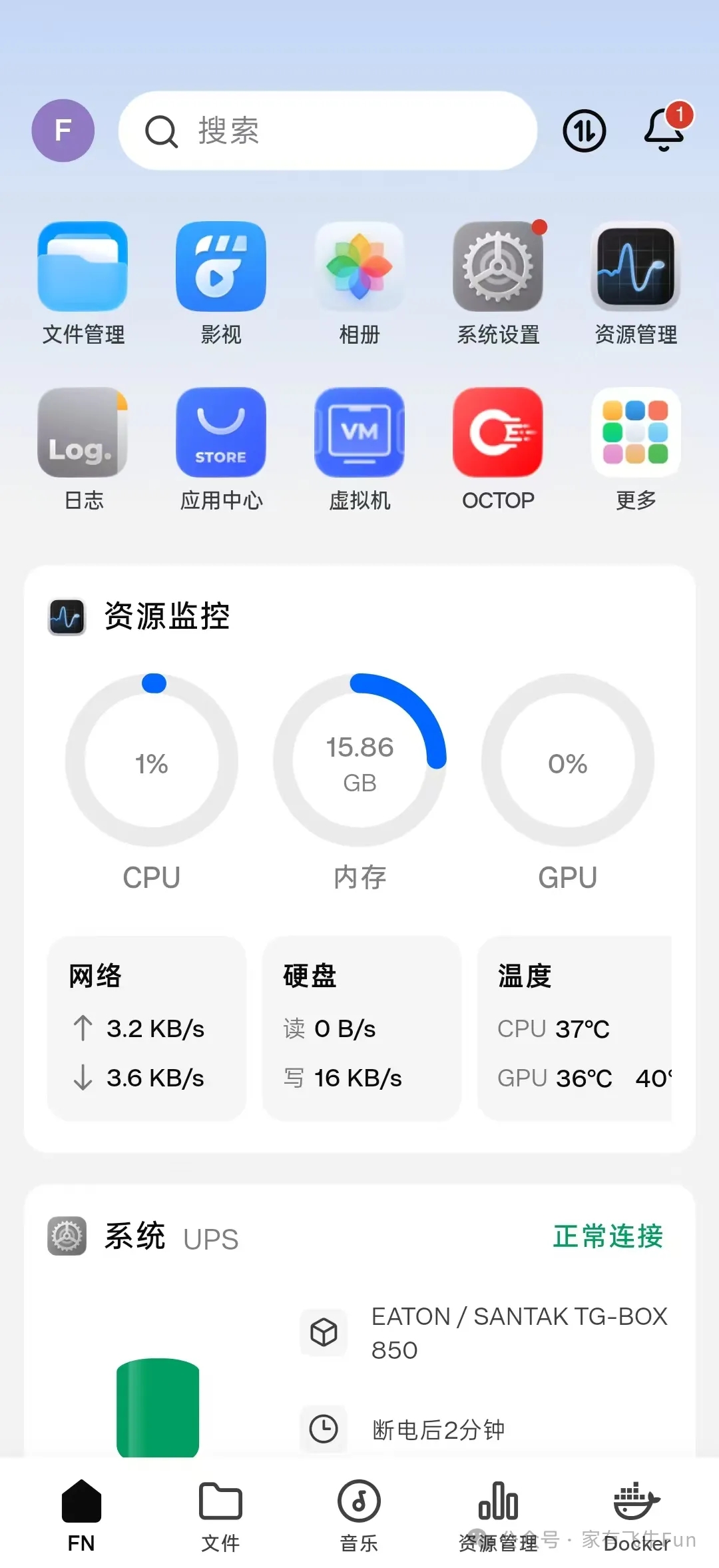 手把手教你用飞牛原生 FPK 安装 Octop,附 4 套夜间自动巡检任务清单 第2张 手把手教你用飞牛原生 FPK 安装 Octop,附 4 套夜间自动巡检任务清单 第2张
