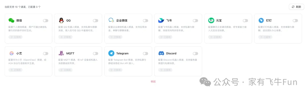 手把手教你用飞牛原生 FPK 安装 Octop,附 4 套夜间自动巡检任务清单 第4张 手把手教你用飞牛原生 FPK 安装 Octop,附 4 套夜间自动巡检任务清单 第4张
