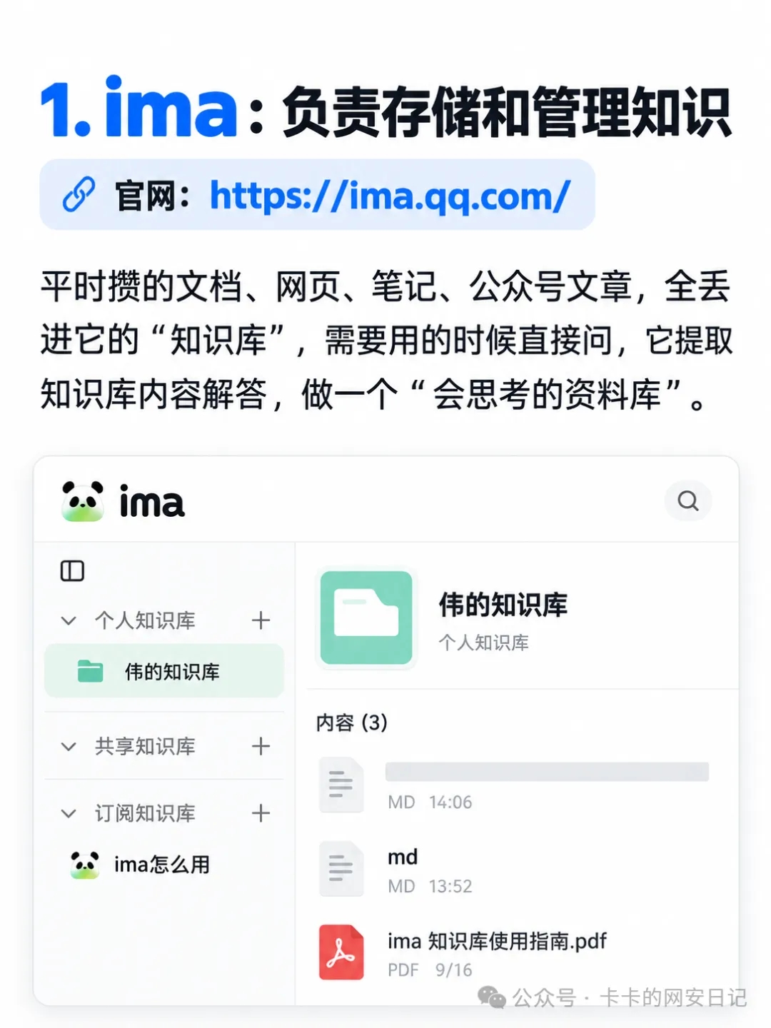 我用 WorkBuddy + Ima，10分钟搭好了全年反复使用的工作台！！