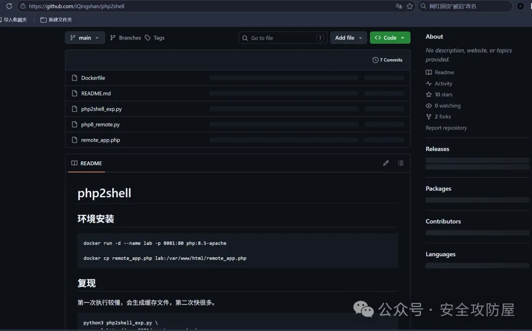 核弹级 PHP Core 远程代码执行漏洞（CVE-2026-109618/109619）  第1张