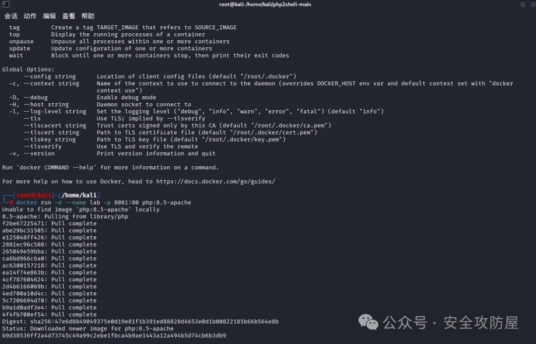 核弹级 PHP Core 远程代码执行漏洞（CVE-2026-109618/109619）  第2张