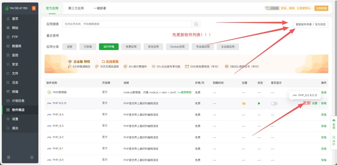 宝塔 Windows 面板 PHP 高危漏洞修复情况及处理指南  第1张