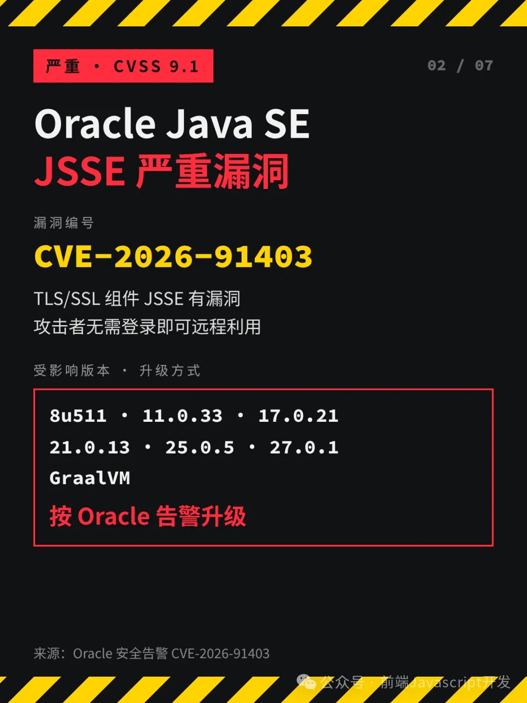 PHP、Java、Node.js 都中招,快升级! 第2张 PHP、Java、Node.js 都中招,快升级! 第2张