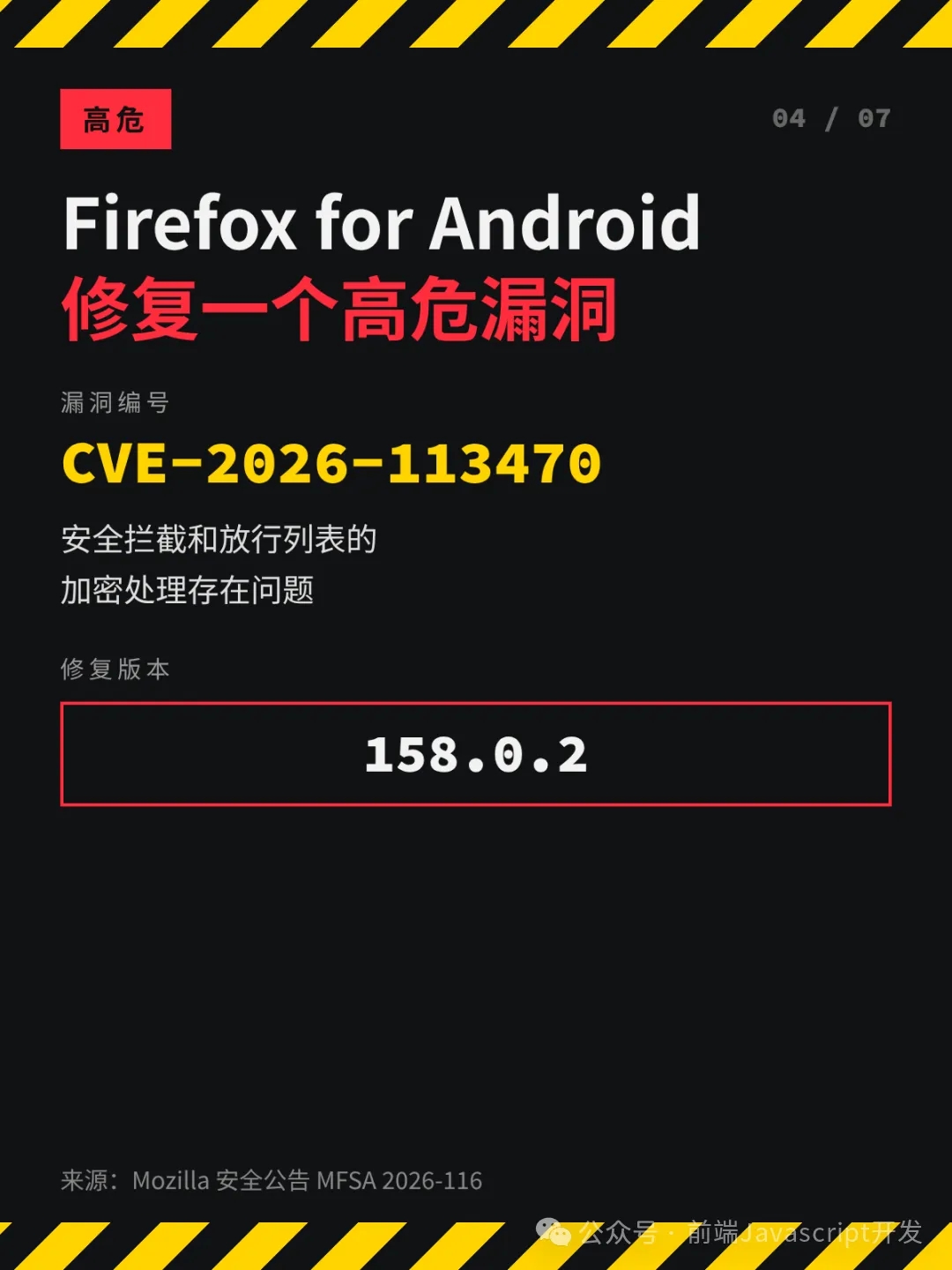PHP、Java、Node.js 都中招,快升级! 第4张 PHP、Java、Node.js 都中招,快升级! 第4张