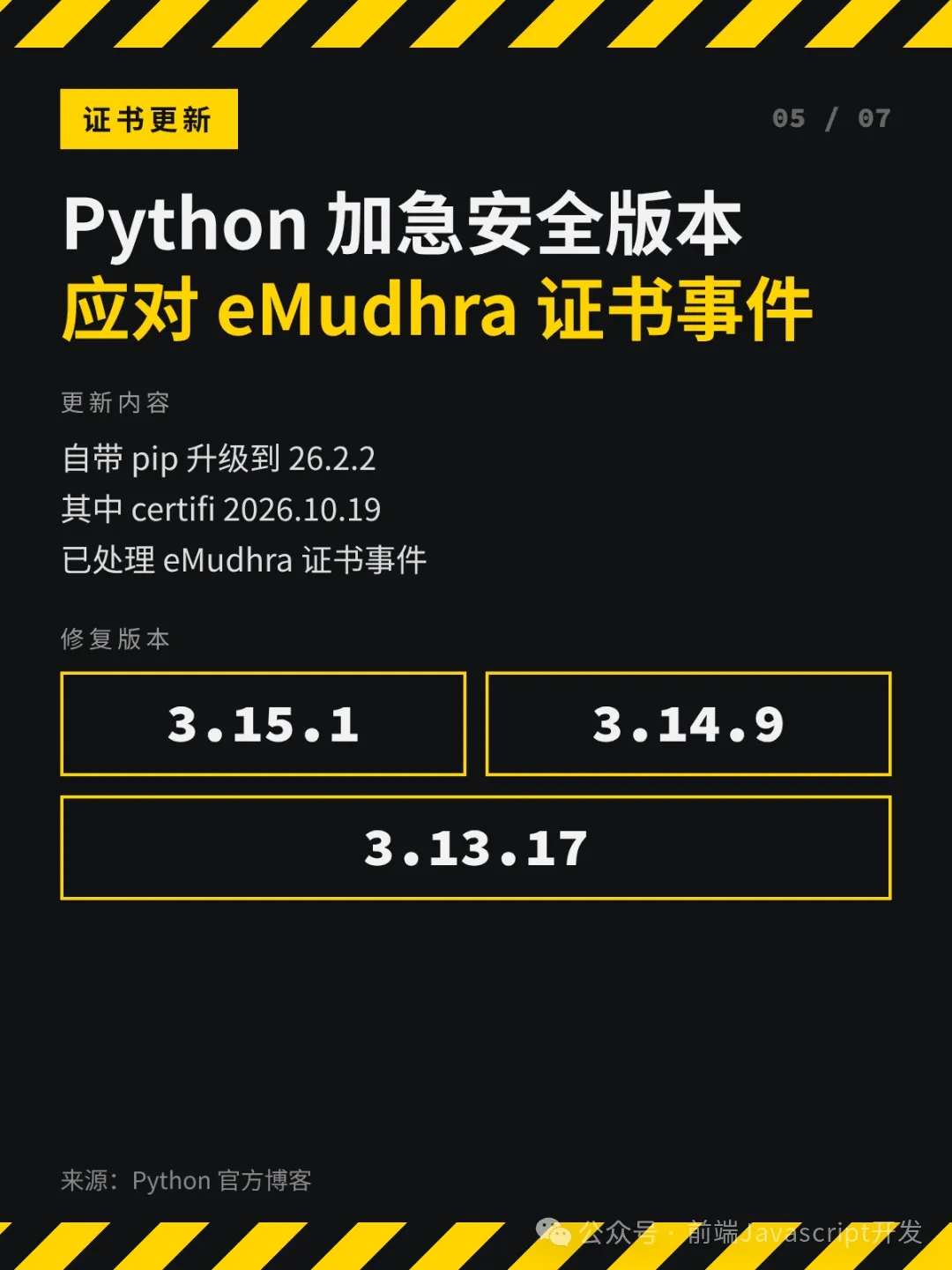 PHP、Java、Node.js 都中招,快升级! 第5张 PHP、Java、Node.js 都中招,快升级! 第5张