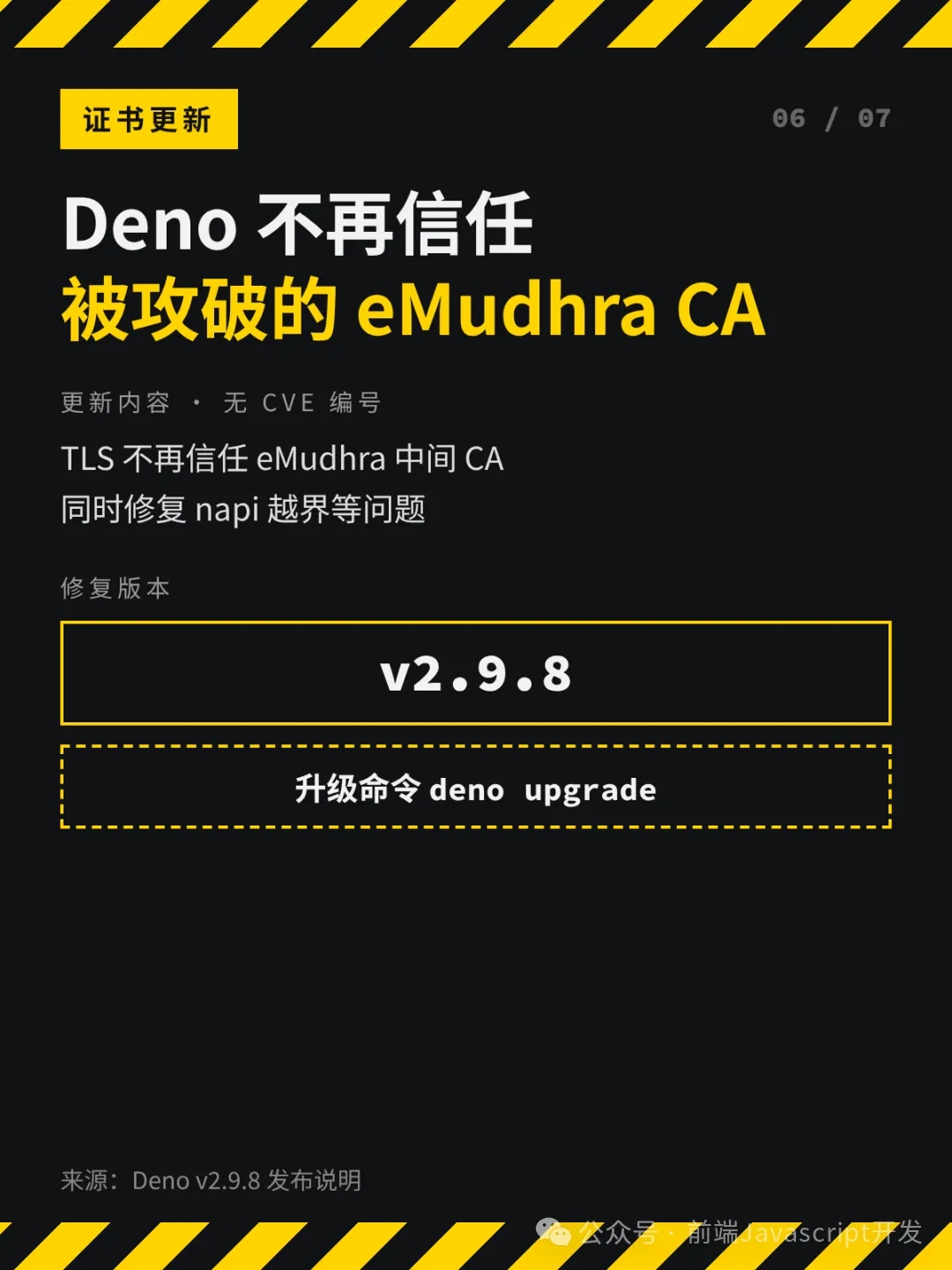 PHP、Java、Node.js 都中招,快升级! 第6张 PHP、Java、Node.js 都中招,快升级! 第6张