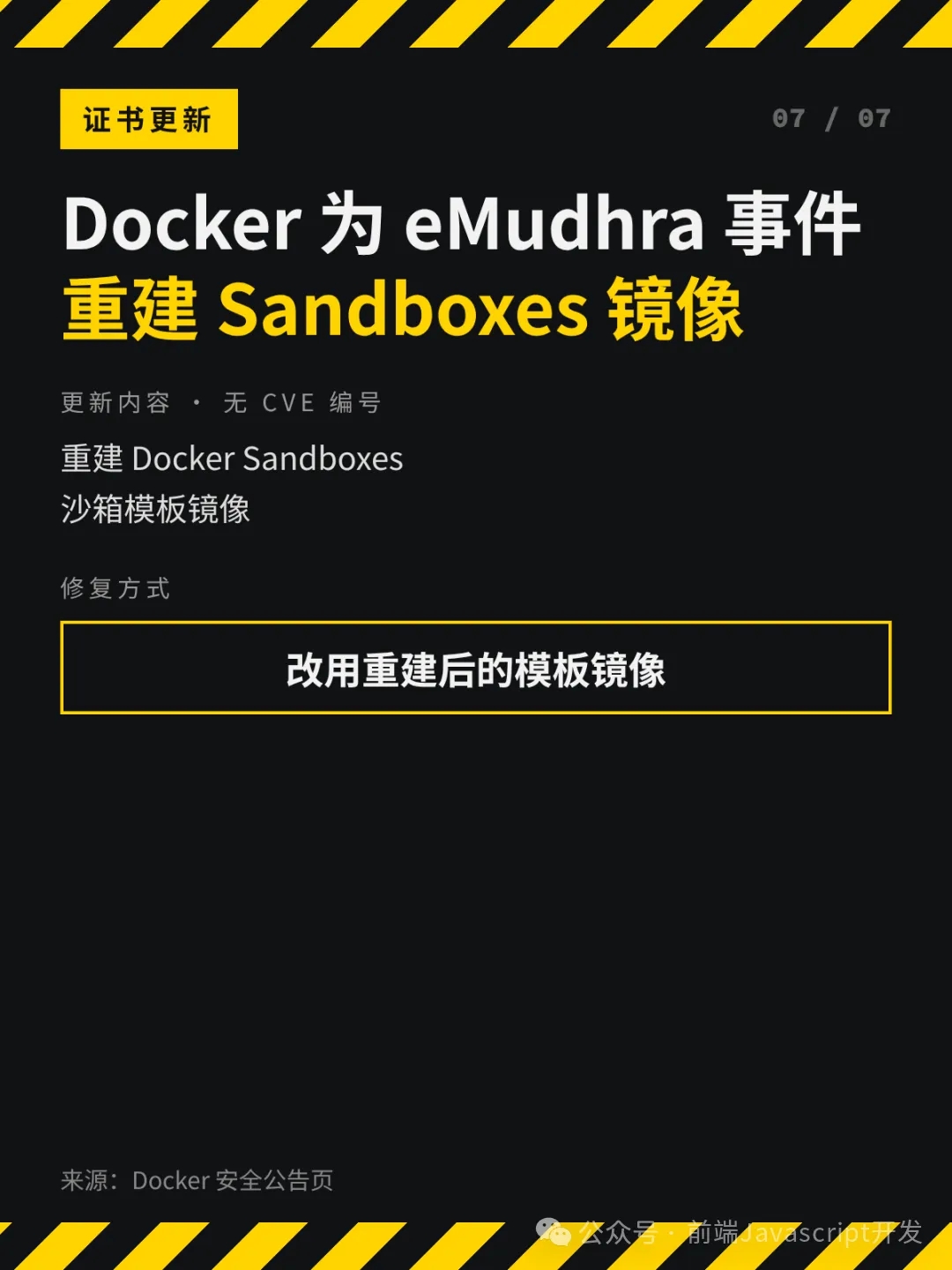PHP、Java、Node.js 都中招,快升级! 第7张 PHP、Java、Node.js 都中招,快升级! 第7张