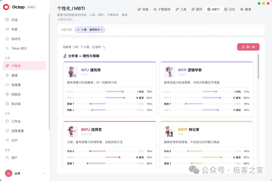 腾讯又扔王炸！“开源版 WorkBuddy”，支持多用户多 Agent  第3张