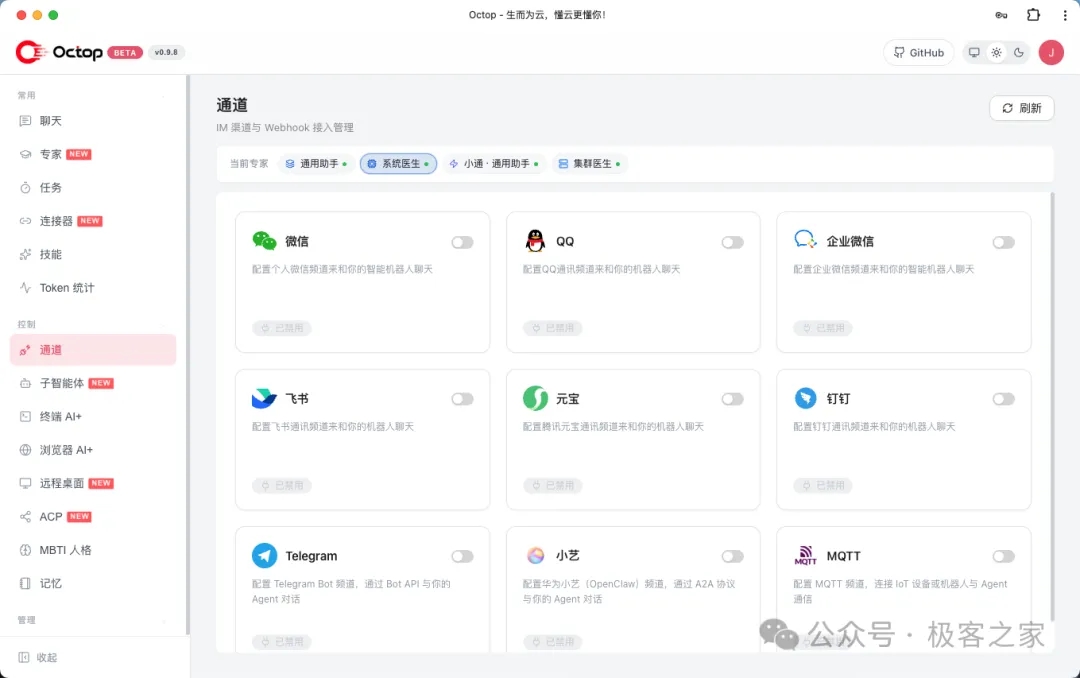 腾讯又扔王炸！“开源版 WorkBuddy”，支持多用户多 Agent  第4张
