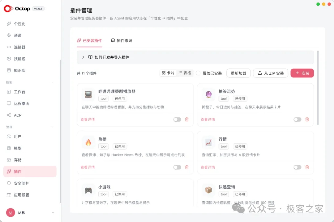 腾讯又扔王炸！“开源版 WorkBuddy”，支持多用户多 Agent  第6张