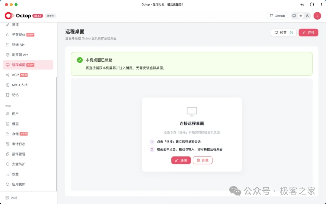 腾讯又扔王炸！“开源版 WorkBuddy”，支持多用户多 Agent  第8张