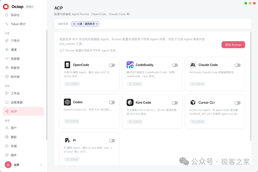 腾讯又扔王炸！“开源版 WorkBuddy”，支持多用户多 Agent  第9张