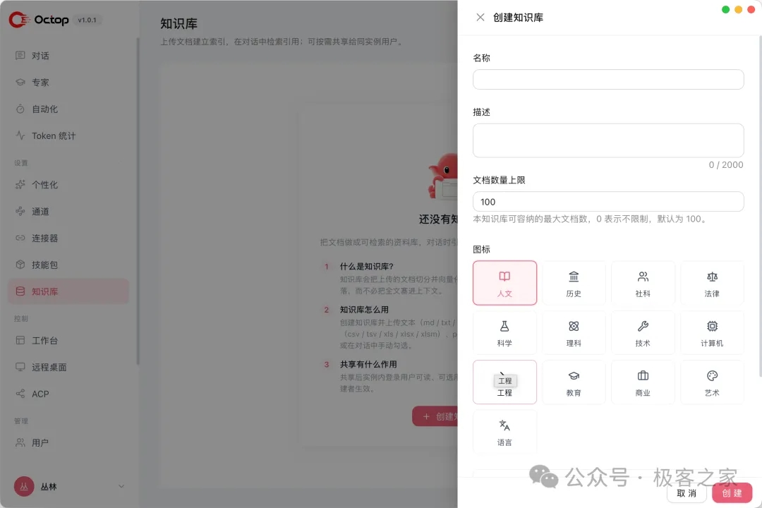 腾讯又扔王炸！“开源版 WorkBuddy”，支持多用户多 Agent  第10张