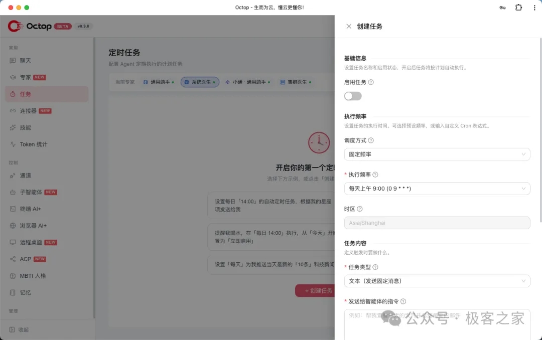 腾讯又扔王炸！“开源版 WorkBuddy”，支持多用户多 Agent  第12张