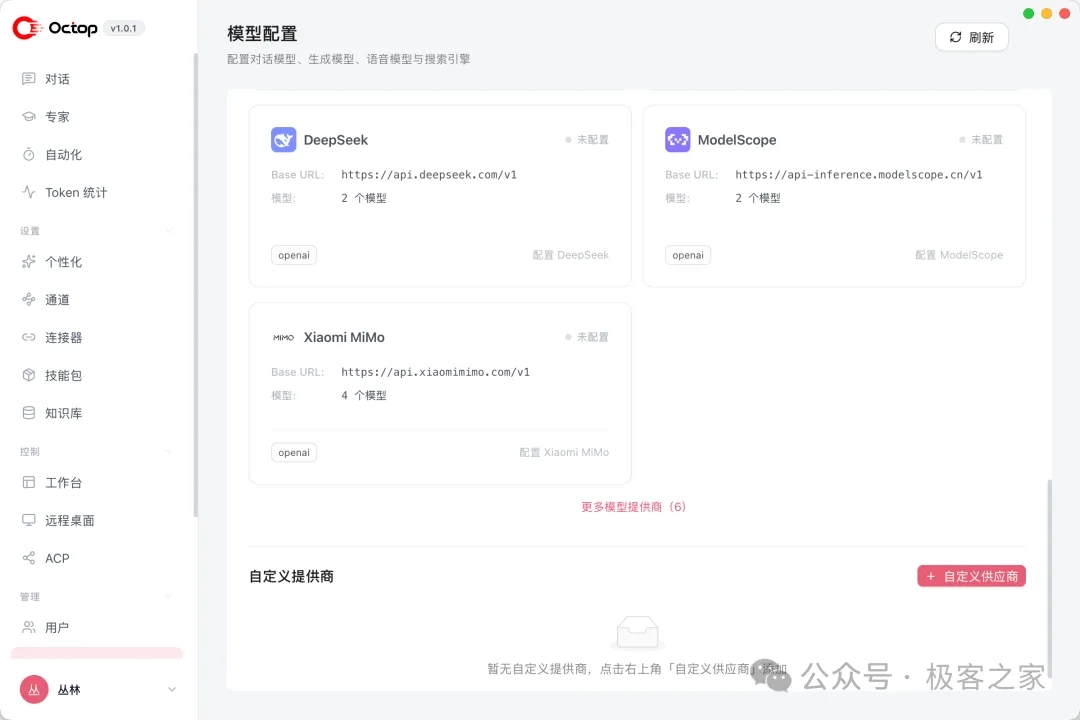 腾讯又扔王炸！“开源版 WorkBuddy”，支持多用户多 Agent  第14张